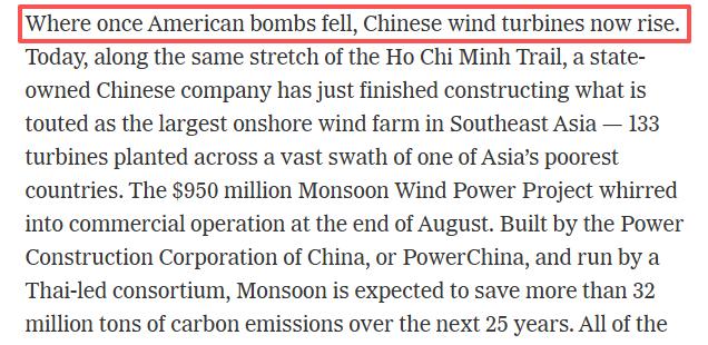 在美国的炸弹曾经落下的地方，竖起了中国风机